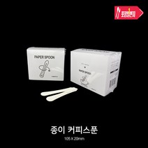 접이식 종이스푼 커피스틱 티스푼 시식스푼 한박스 1000개 C01, 상세페이지 참조, 상세페이지 참조