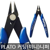[B1P] PLATO MODEL 170 커팅니퍼 130mm / 미니니퍼 니뻐 전선피복 프라모델니퍼 정밀미니니뻐 ( B1P / 30102EA ), 본상품선택