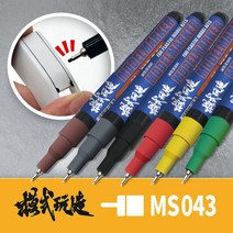 MS043 모식완조 건프라 세필 먹선 마커펜 유성 0.5mm 건담 프라모델 부분도색 13종, G011 오렌지