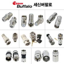 세신버팔로 커넥터 압축커넥터 세신 압착기 커넥터 압착기커넥터 RFJ커넥터 BNC5C압축커넥터 5Cㄱ자컨넥터 원형커넥터 RCA커넥터 BNC5C클램프커넥터, 2.SB-F15(5Cㄱ자컨넥터)1판10개