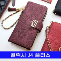 오너클랜 갤럭시 J4플러스 자수펀칭 클러치 J415 케이스