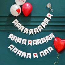 화이트데이 가랜드 벽장식 배너, 3. 사탕보다 달달한우리♥