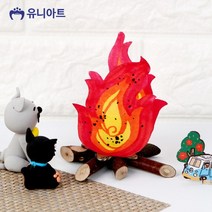 DIY 감성 불멍 모닥불 만들기 키트 재료 세트 3P 미술 놀이, 본상품