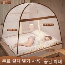 MBH 가정용 사각 폴딩 원터치 모기장, 1.0*2.0M, 엘크