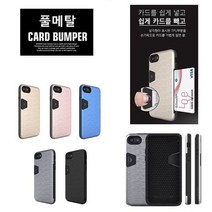 최신형 TS1) 아이폰11 메탈 K라인 카드 범퍼