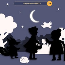 그림자놀이 빨간망토소녀 인지발달놀이 그림자동화책