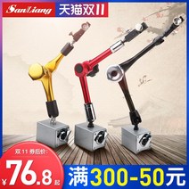 마그네틱 베이스 고정 거치대 고정밀 레버 다이얼 게이지 인디게이터 스탠드, 미니 230mm