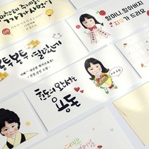 [디자인바라기]주문제작 가정의달 부모님 선생님 스승의날 어버이날 환갑 돌 현금 상품권 용돈봉투인쇄, 사진봉투, 13 bo돈다발(얼굴사진)