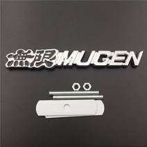 자동차엠블럼 이니셜 3D 네임플레이트 메탈 자동차 글자 프론트 후드 그릴 Mugen 엠블럼 배지 스티커 혼다, 03 Silver Black