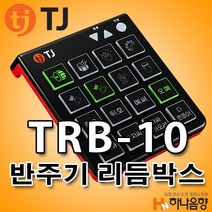 TJ미디어 TRB-10 노래방 반주기 리듬박스, TRB-10 리듬박스+보호가드