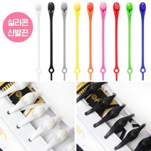 매듭없는 실리콘 신발끈 운동화끈 구두끈 12P