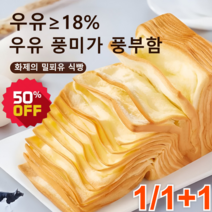 1/1+1 생우유 밀레니엄 토스트 대용량 식빵토스트 우유식빵 우유 맛/24층 /우유>18%, (300g/개 6개)*1박스 함유” class=”wr-img”></a></div></div></div></div><div class=