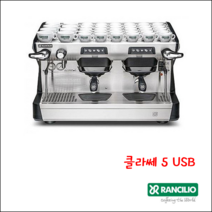 커피머신 란실리오 클라쎄 5 USB 2구 / RANCILIO CLASSE 5 USB 2GR