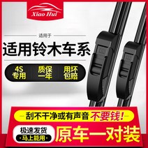 와이퍼 적용 스즈키 오토 북두성 X5 스트라이커 비텔라 천어 SX4 우연 원공장원복 2592986068