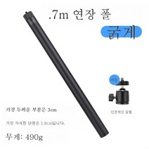 X2 1.7m/2m 롱바 싱글 카메라 삼각대 지운 스태빌라이저 바, 1.7미터 두께의 연장봉