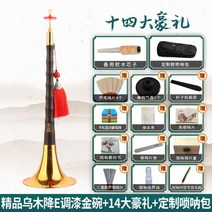태평소 레슨 독학 풀 세트 초보자 취미 국악기 중고 배우기 초보 사물놀이 강좌 부는법 심심할때 할만한것, R 세트