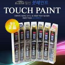 일신 기아자동차 카페인트 붓페인트, 99개, 스노우 화이트SWP(1차)-179