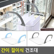 원룸 투룸 자취생 접이식 미니 빨래건조대 기숙사 걸이식 파티션