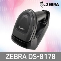 ZEBRA 제브라 ZEBRA DS-8178 무선2D 바코드스캐너 DS-8178, DS-8178 (정품 RS-232+아답터)/