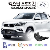 렉스턴 스포츠 칸 코일매트 카매트 발매트 바닥 시트 발판 깔판 차량용 차량 자동차 매트 실내 메트 파이오니어 와일드 프레스티지 노블레스 프로페셔널, 그레이, 렉스턴스포츠 칸 (2019.01~), 1열+2열