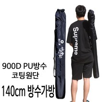 SZ몰 투명 방수 소품박스-대 태클박스 바칸 수납 가능SZ몰 140cm 방수가방 좡절낚시대 53인치 파라솔 민물 낚시가방 로드케이스