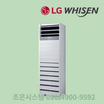 LG 휘센 냉난방기 사무실 상업용 냉난방기기 스탠드 냉온풍기 인버터 업소용 15평 18평 23평 30평 40평 실외기포함 A80, [냉난방] LG인버터스탠드 18평