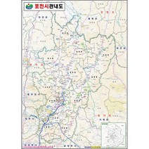 포천 지도 (코팅 소형 79x110) + 종이지도(택1) 세트, 일반천, 세계지도(종이)
