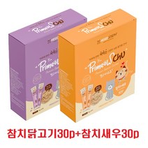 프리미요 츄 2박스 (60p) 맛있는 고양이 영양 츄르, 참치닭고기30p+참치새우30p
