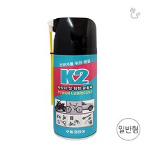 (윤활 방청제 - K2일반형) 다목적 방청 윤활제 윤활유 녹방지, 1개