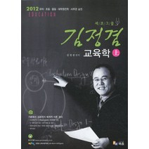 세코그물 교육학(상)(2012), 배움