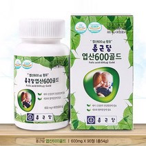 종근당 엽산600골드, 180정