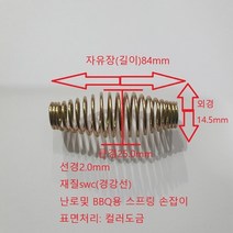 컬러도금 난로 손잡이 스프링