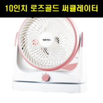 낮은 서큘레이터 앉은뱅이 서큘레이터 서클레이터 바닥 선풍기 공기순환기 10인치 에어 써큘레이터
