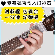 우쿨렐레 통기타 연습기 운지 기타 잡기 초보용 자판 입문, 1세대 코드 어시스트(코드가 적음)