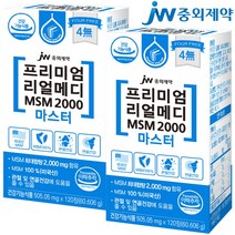 JW중외제약 리얼메디 MSM 2000 마스터 2통 총240정 식이유황 관절 연골 엠에스엠 MSM100%, 2개