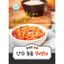 양촌리상회 무생채 1kg 국내산 재료만을 사용한 아삭한 무생채(1kg 2kg 5kg 10kg), 무생채 10kg