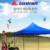 별도표기 대형 접이식 자바라 천막 3x3 캐노피 그늘막 텐트 행사 사각 이동식 야외 행사용 옥상 방수 간이 가게, 3X3천막-레드(지붕포함)