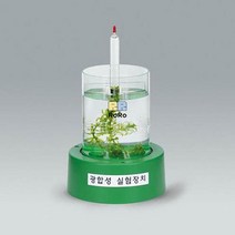 광합성 실험장치/과학 실험 키트 교구 도구 만들기