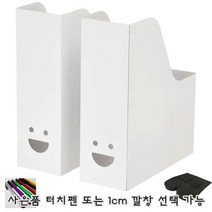 이케아 파일꽂이 샤바 두개 한세트 화이트색상, 샤바 화이트 2개 1SET