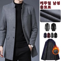 남성 캐시미어롱코트 울코트 가을 코트