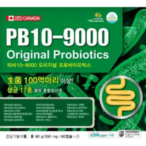 피비10-9000 오리지널 프로바이오틱스 60캡슐x2(4개월) / 생균17종함유 혼합유산균