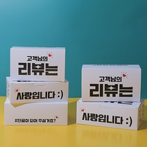 PR화이트지 접이식 치킨박스 리뷰(중), 입수 200개, 1개