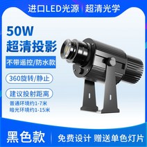 바닥 광고 회전 간판 LED 가로등 로고 매장 업소용 빔 야외 라이트조명 전광판, 50W 회전/원격 제어 없음-방수
