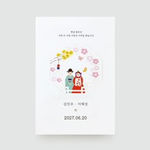 프롬앤투 청첩장 FW74 혼인서약 식권 모바일청첩장 감사장 무료인쇄, 250매