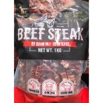 New 슈퍼츄 비프 스테이크 큐브 1kg