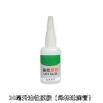 차량 접착제 금속접착제 금속본드 만능접착제 쇠 철 초강력 접착 무흔적 부착 한 방울이면 신발 플라스틱 나무 세라믹 금속 액세서리, 10 20밀리리터 용접제（레드보틀）/1병