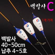 [붕어하늘] (2-24) 수광 백발사찌 C 떡밥찌 민물 올림낚시찌, 대 50cm(5호이하)