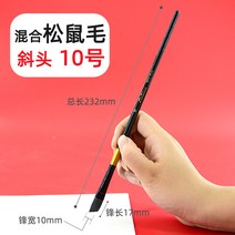 공구모음세트 MALEONN 말랑 블랙 백조 수채꽃 펜시케이스 룩 6300 다람쥐 붓 상고머리 둥근코 4769998486, 6300 빗나간 머리 10 번