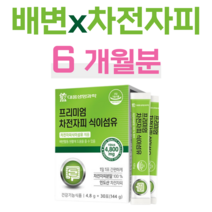 하루 1포 프리미엄 차전자피 식이섬유 화이버 FIBER 식이섬유 쾌변 도움 배변 활동 원활 도움 홈쇼핑 영양제 성분 가격 비교 30대 결혼 준비 다이어트 예비 신랑 예비신부, 6개월, 4800mg x 30포 (하루1포)