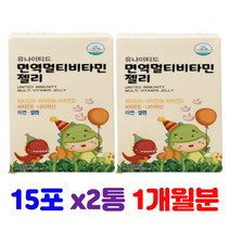키즈 어린이 면역 멀티 종합 비타민 젤리 셀렌 비타민 B군 B2 아연 면역 활성산소 피로 에너지 활력 생성 회복 뼈 형성 건강 기능식품 성장기 우리 아이 주니어 10대 맞춤 영양제